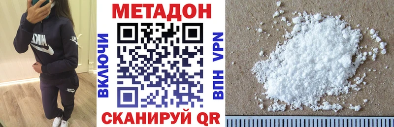 МЕТАДОН белоснежный  Верхний Тагил 