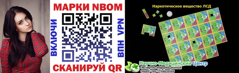 Марки NBOMe 1,5мг  Верхний Тагил 